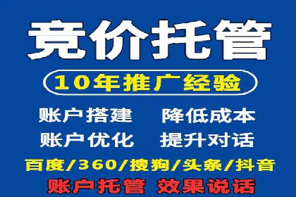 sem竞价推广托管实战案例：广告投放效果显著提升